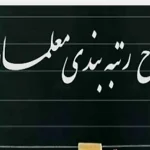 خبر مهم نوری برای فرهنگیان در رابطه با طرح رتبه بندی