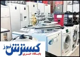 صنعت لوازم خانگی ایران زیر ذره بین آمار