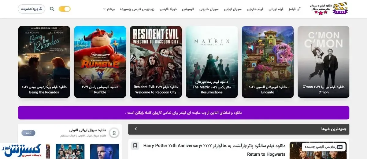 دانلود فیلم و سریال + پخش آنلاین