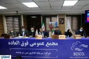 سرمایه مس سرچشمه ۲ برابر می شود