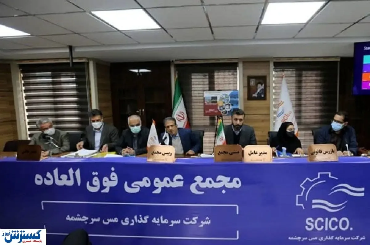 سرمایه مس سرچشمه ۲ برابر می شود
