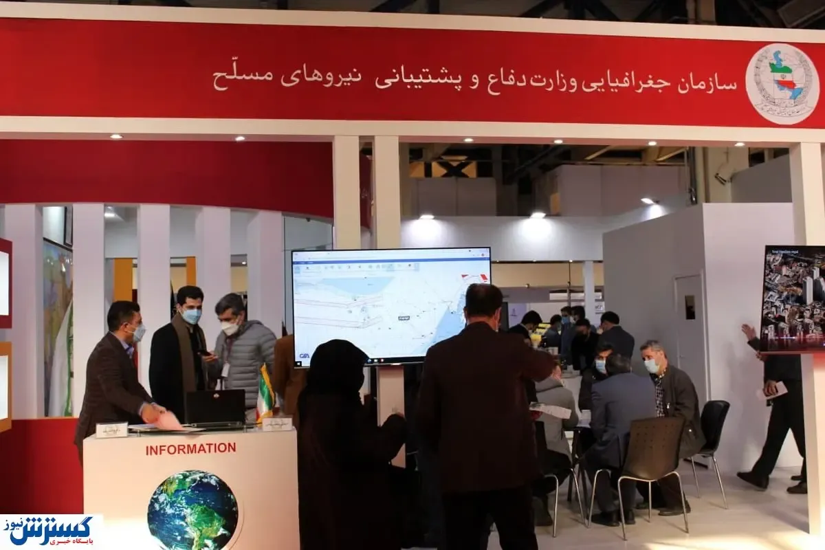 برگزاری موفقیت‌آمیز نمایشگاه ایران ژئو