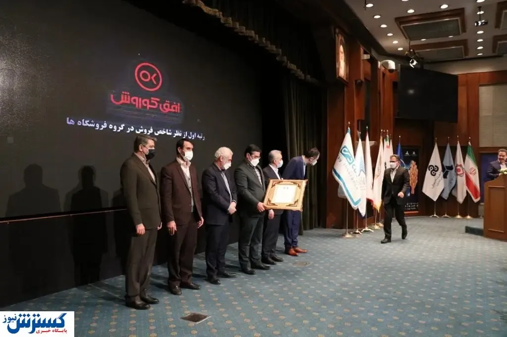 رتبه ۳۷ افق کوروش در بین شرکت های برتر ایران