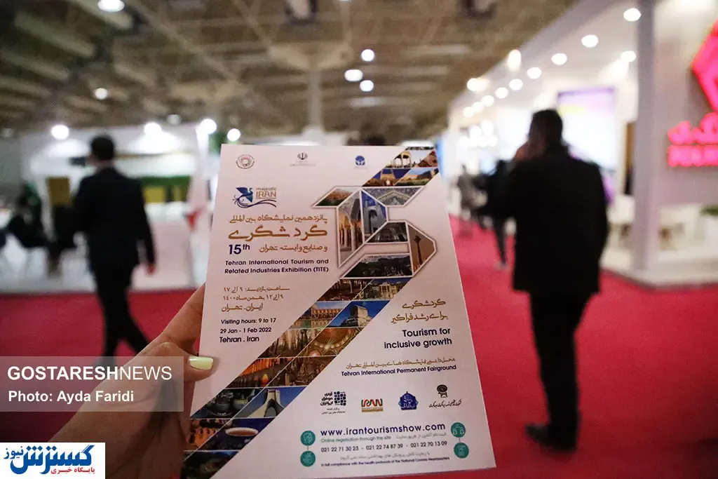 تصاویر/ پانزدهمین نمایشگاه گردشگری افتتاح شد