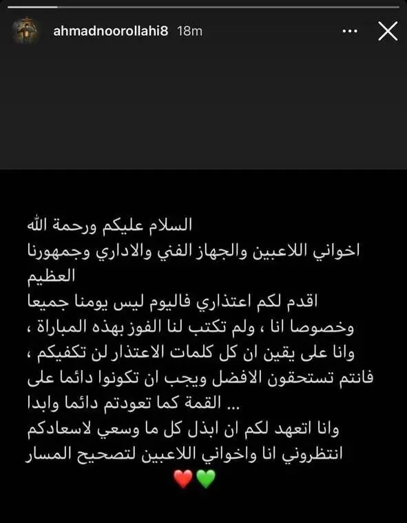 احمد-نوراللهی