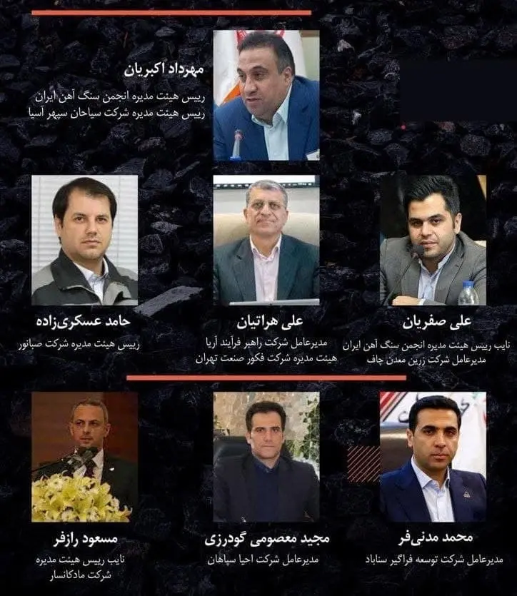 انجمن-سنگ-آهن