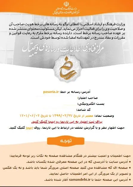 اینماد2