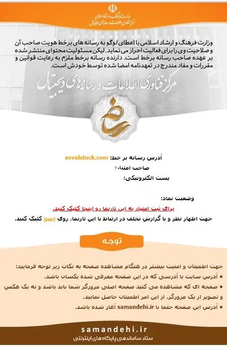 اینماد3
