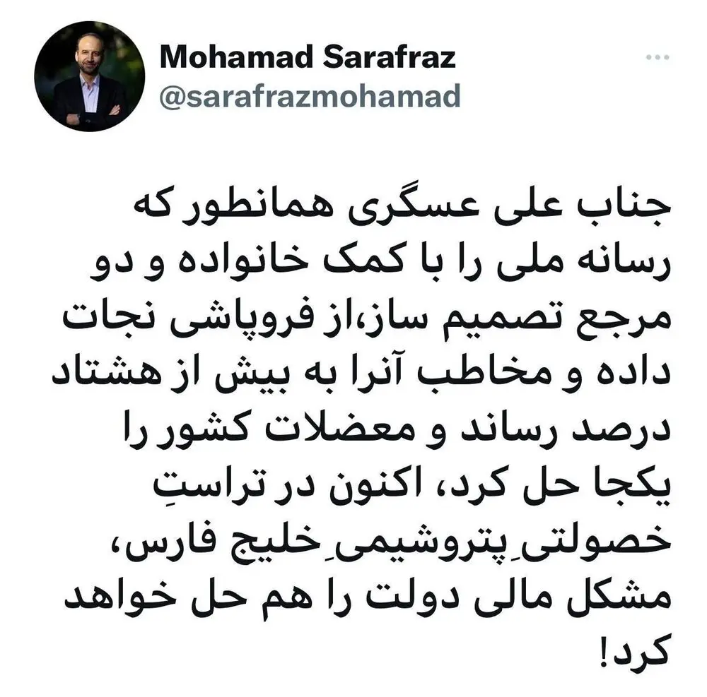 توییت-عسکری۱