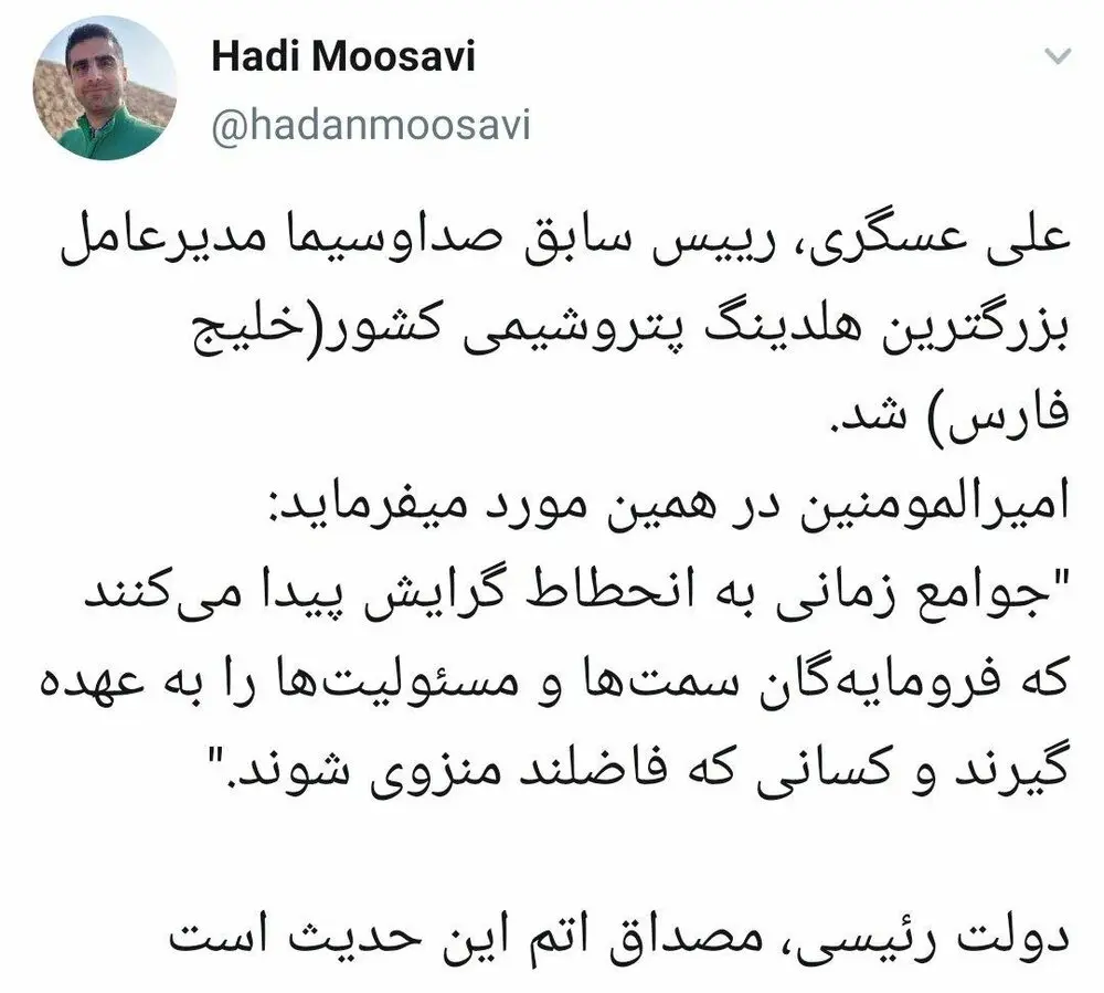 توییت-عسکری۴