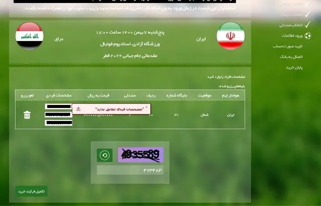 خرید-بلیت