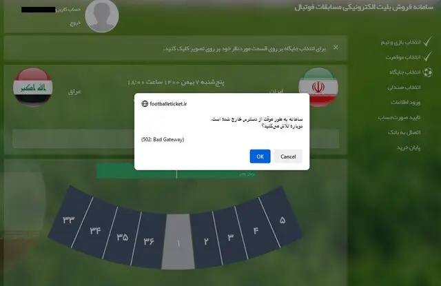 خرید-بلیت10