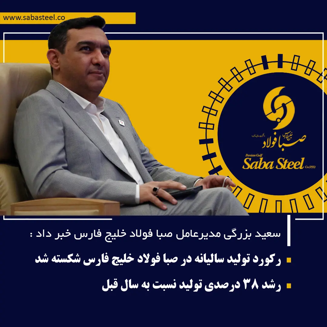 سعید-بزرگی