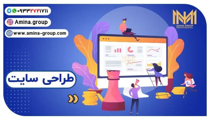 طراحی-سایت