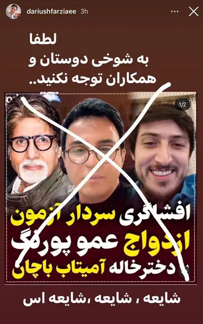 عمو- پورنگ
