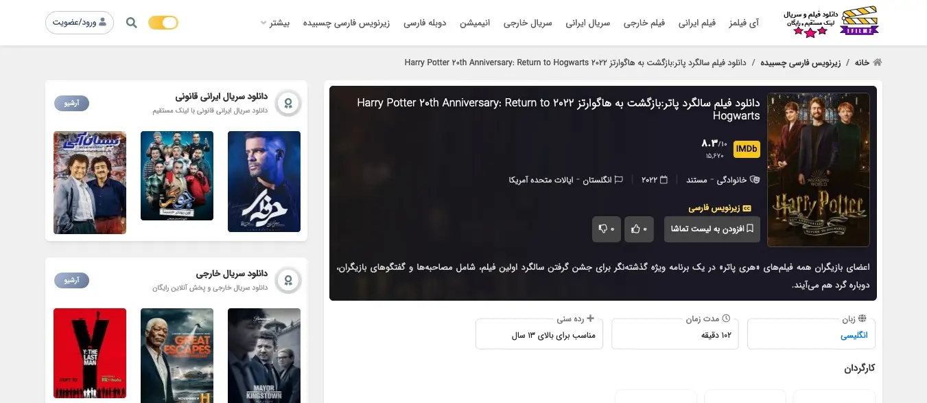 فیلم