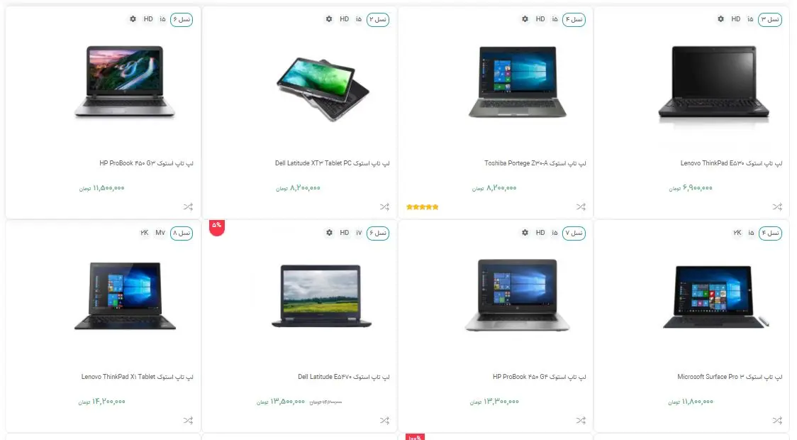 لپ-تاپ-دانشجویی
