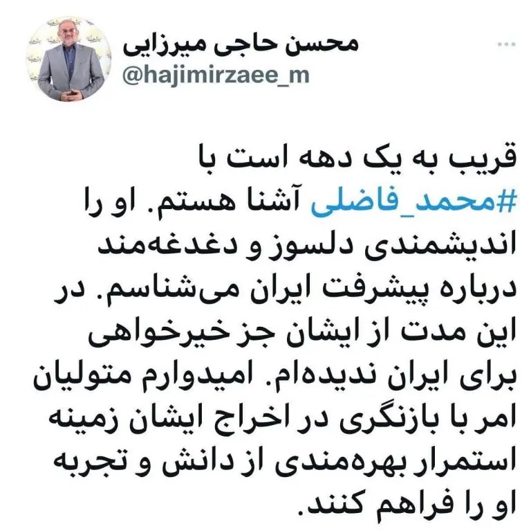 محمد-فاضلی