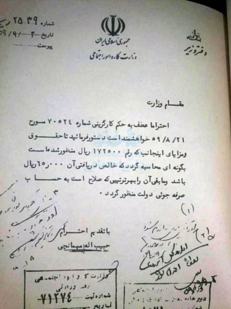 مهامنچی+سند