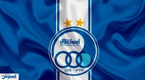 پاسخ تند و تیز استقلال به بیانیه ذوب آهن