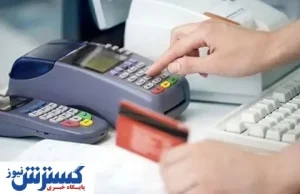 امروز؛ پایان مهلت ثبت کارتخوان ها در سامانه مالیاتی