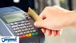 پوزهای تعیین تکلیف نشده هم مالیات می‌دهند، هم قطع می‌شوند