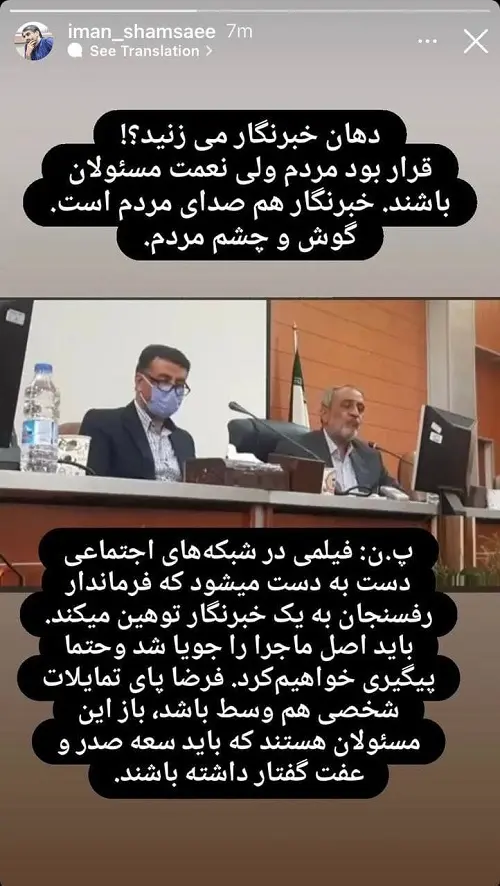 استوری-ایمان-شمسایی