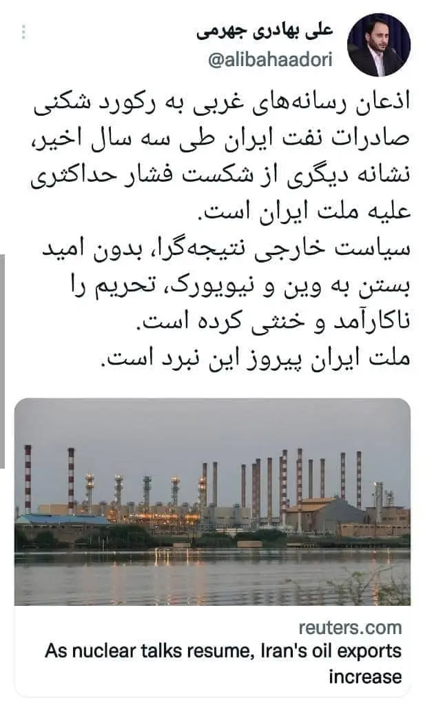 توییت-بهادری_جهرمی