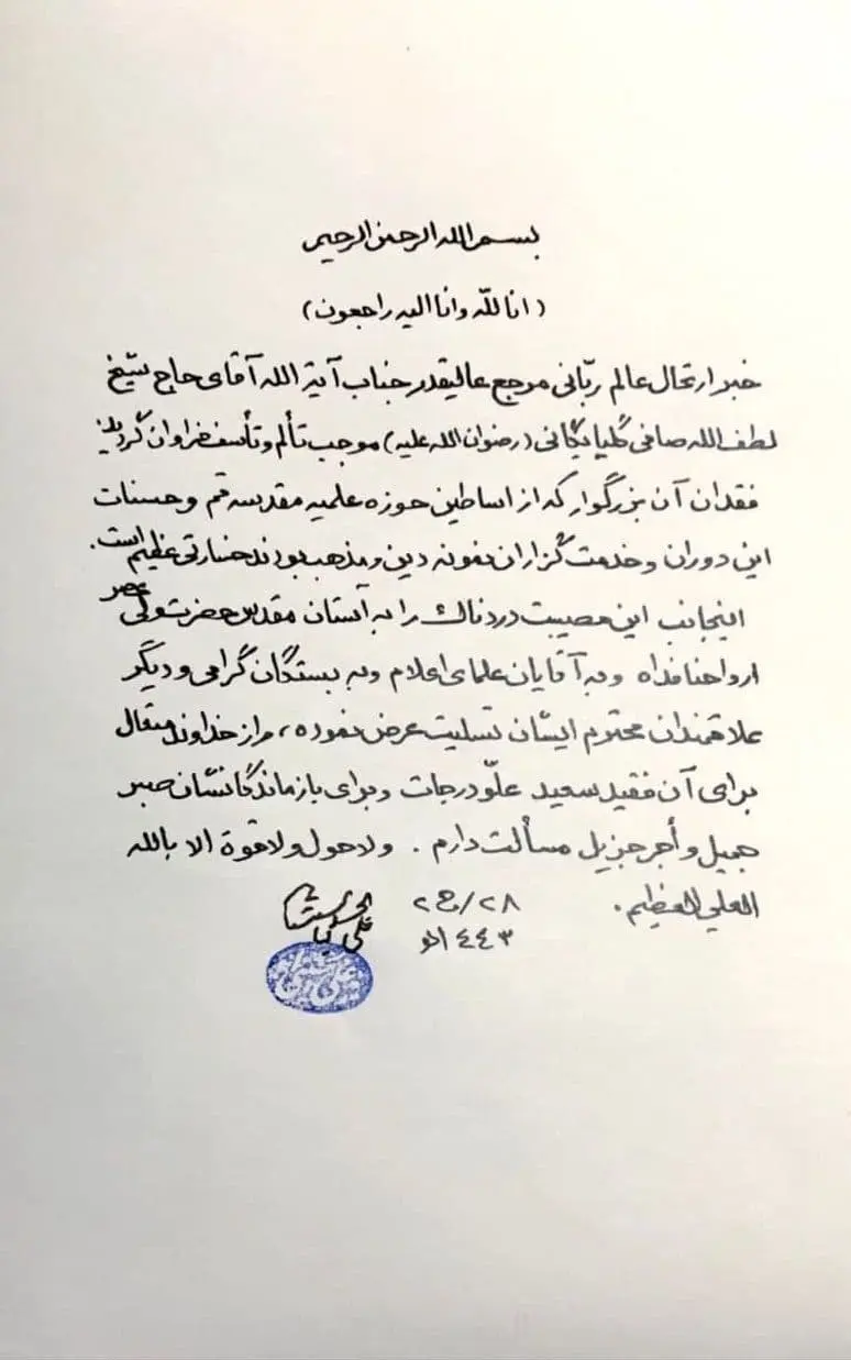سیستانی