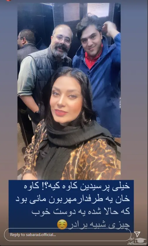 صبا- راد