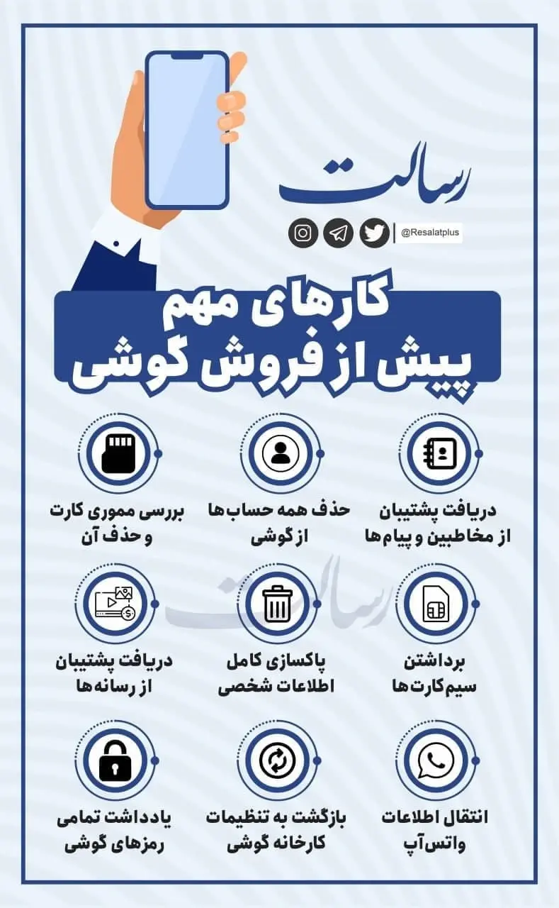فروش-گوشی