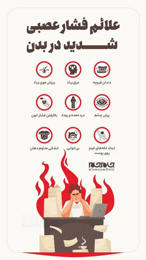 فشار-عصبی