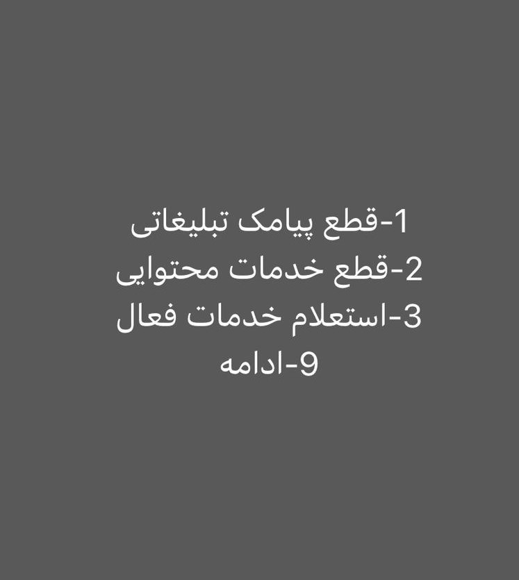 پیامک