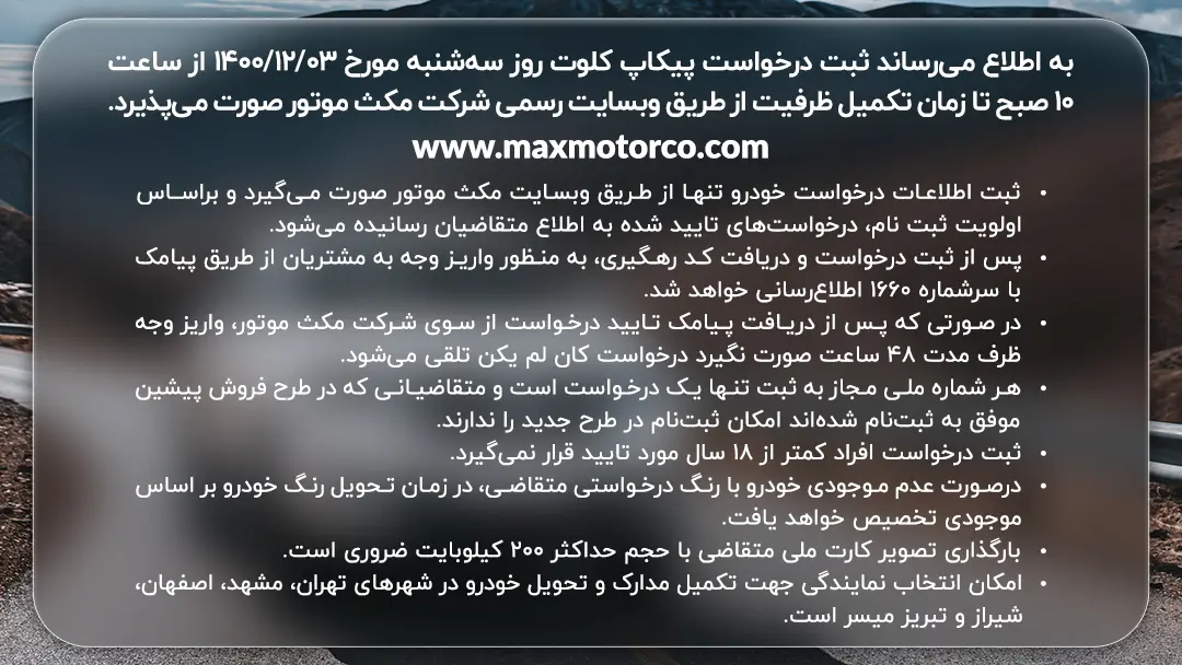 کلوت۲