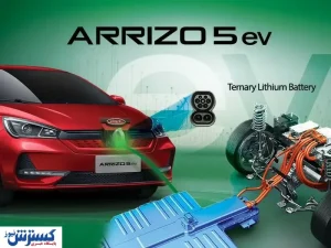 پیمایش آریزو ۵ برقی مدیران خودرو با شارژ کامل چند کیلومتر است؟