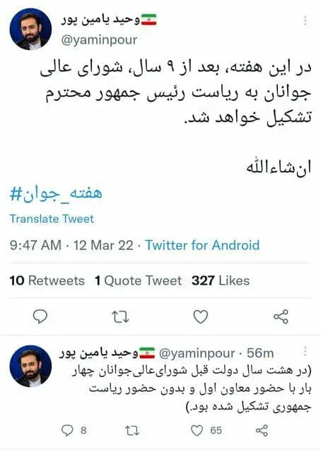 توییت-سخنگوی-دولت