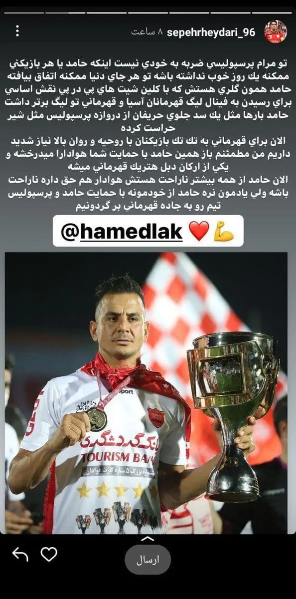 سپهر-حیدری