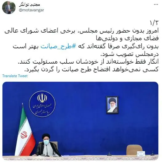 مجتبی-توانگر