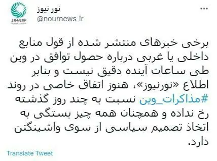 نورنیوز