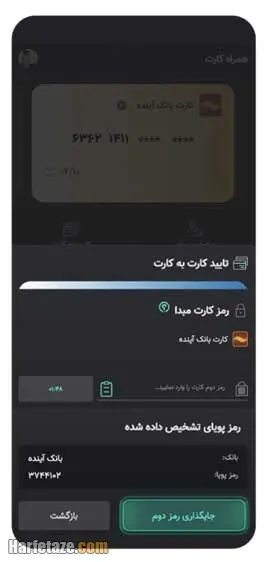 همراه-کارت۲