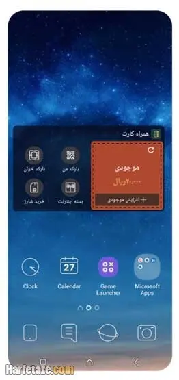 همراه-کارت۳