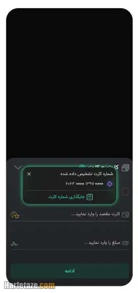 همراه-کارت۴