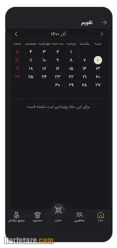 همراه-کارت۶