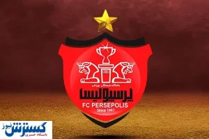پرسپولیس در یک قدمی نقره داغ شدن