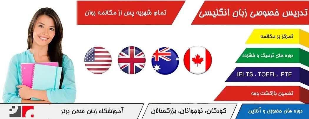 تدریس-زبان