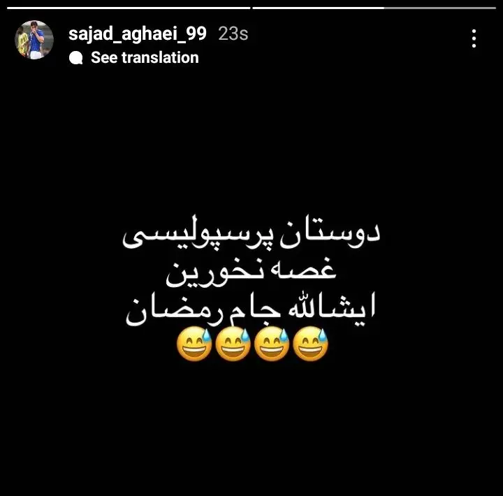 سجاد-آقایی