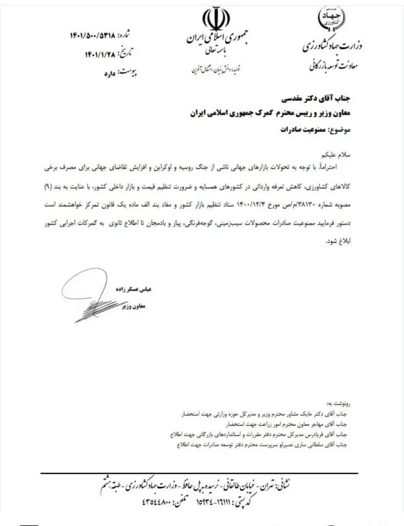 ممنوعیت-صادرات