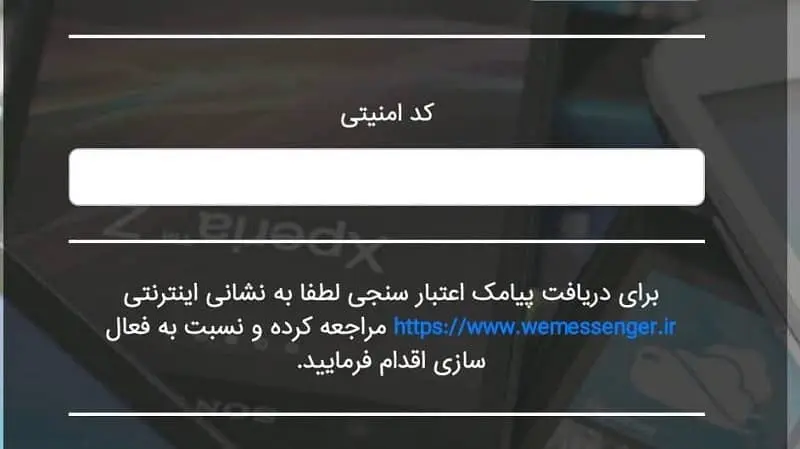 پیام-رسان