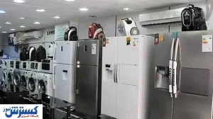 یخچال فریزر دوقلو در بازار چند؟+جزئیات