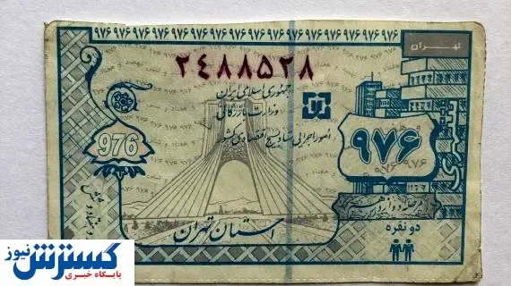 بعد از کوپن یارانه چگونه پرداخت می شود؟ + جزئیات